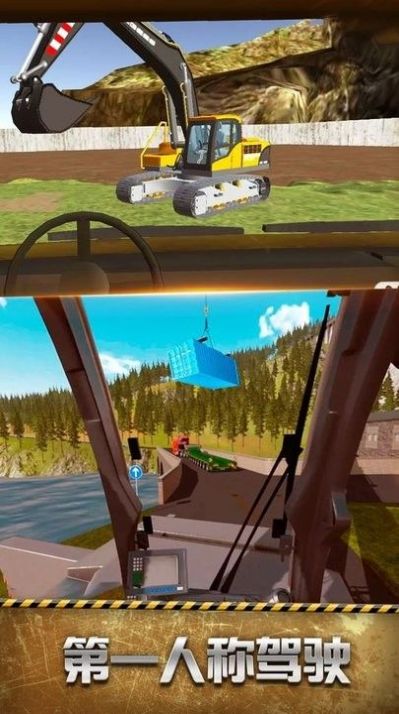 模拟建筑车辆游戏截图
