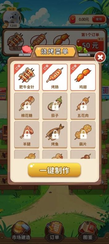 夏日烧烤店最新中文版游戏截图