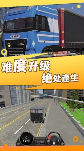 真实卡车城市模拟游戏截图