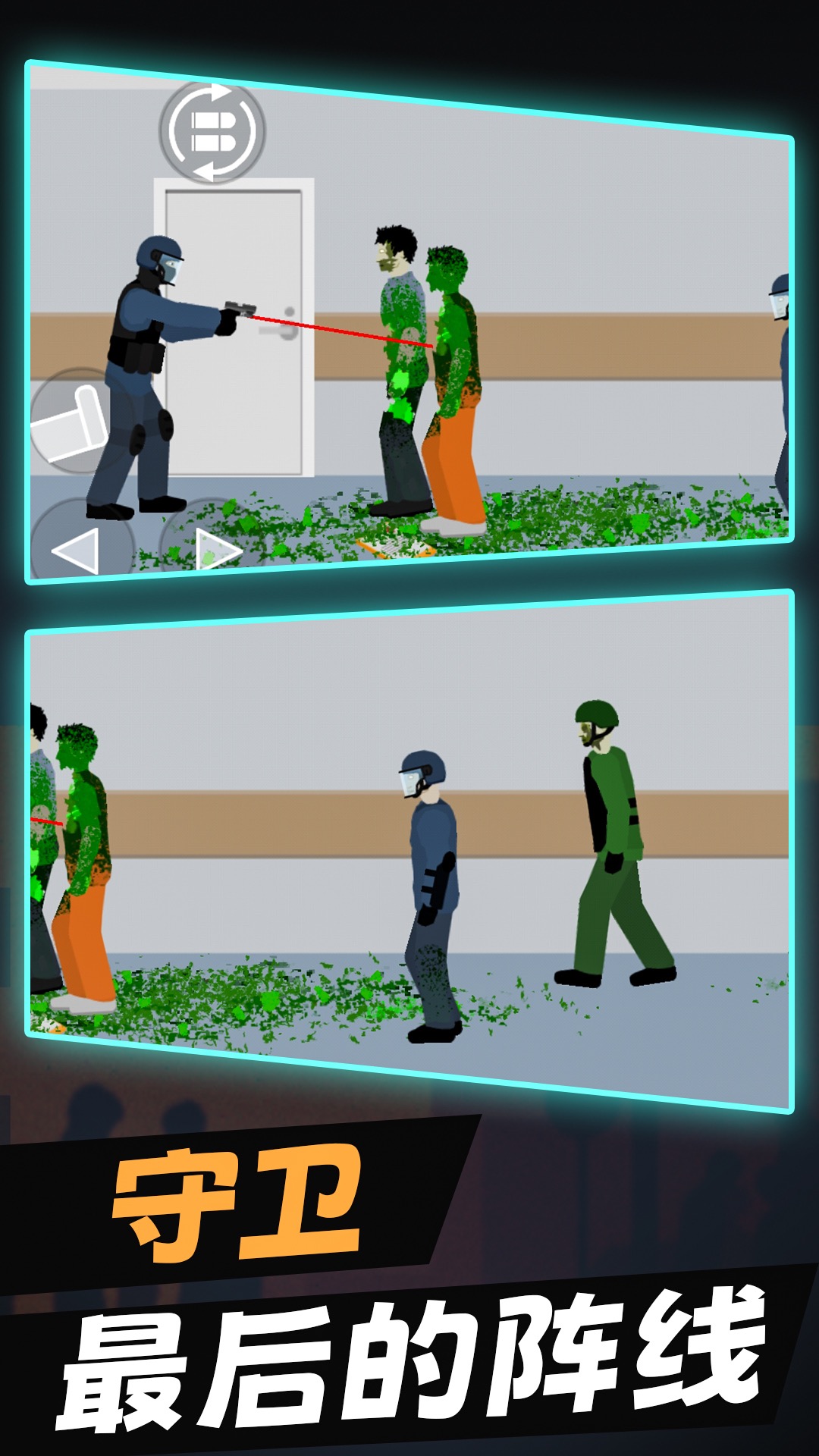 僵尸战争模拟最新版游戏截图