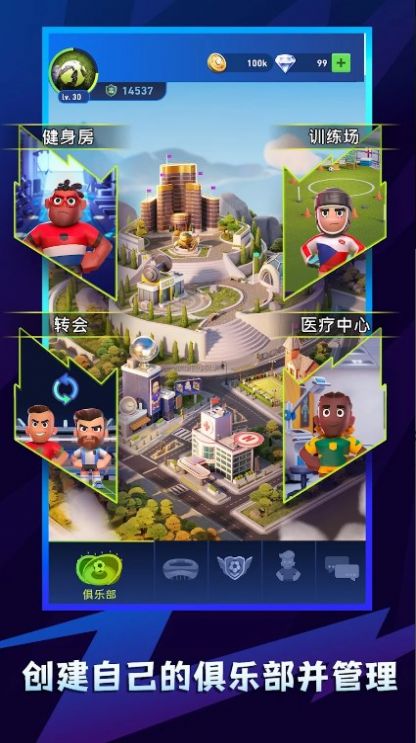 AFK足球中文版游戏截图
