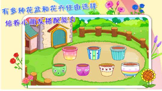 儿童宝宝植物乐园安卓版游戏截图