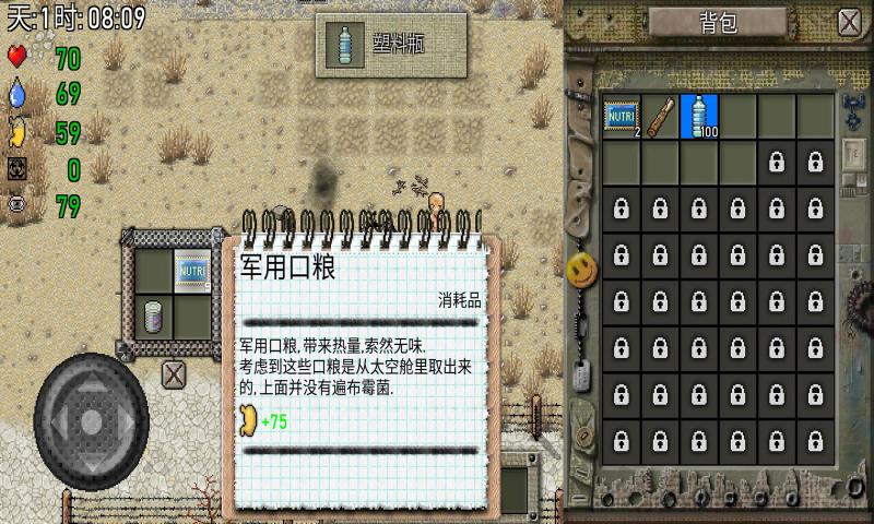 绿洲计划内置功能菜单中文版游戏截图