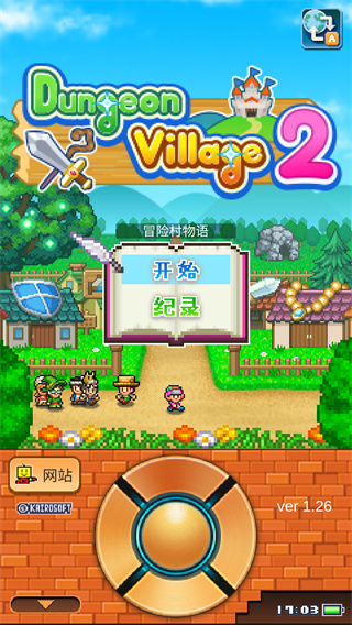 冒险村物语2免费版折相思游戏截图