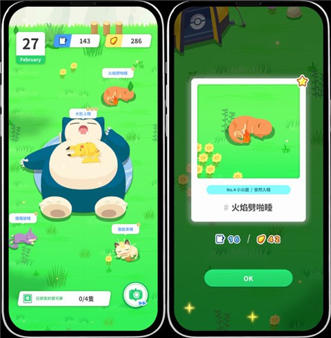 宝可梦睡眠2023中文手机版