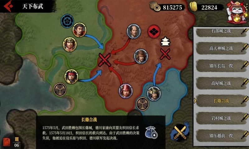 大征服者2战国时代最新国际版游戏截图