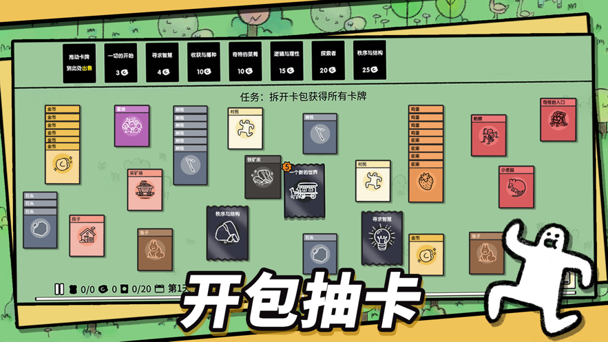 堆叠大陆中文内置修改器游戏截图
