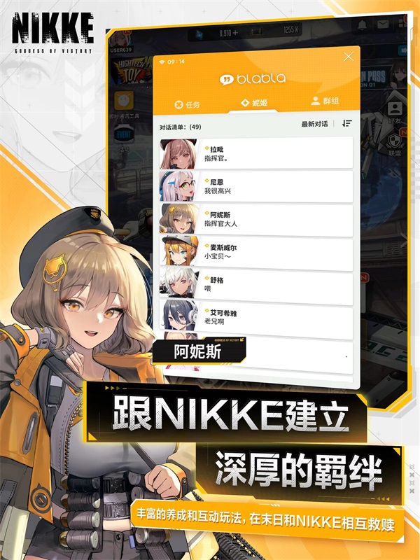 Nikke胜利女神港澳台国际服安卓版图1