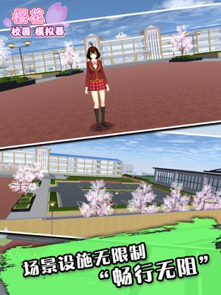 樱花校园模拟器天使服装安卓版图1