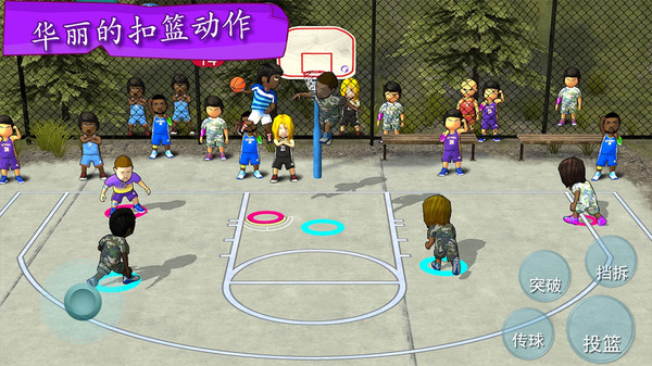 街头篮球安卓版图3