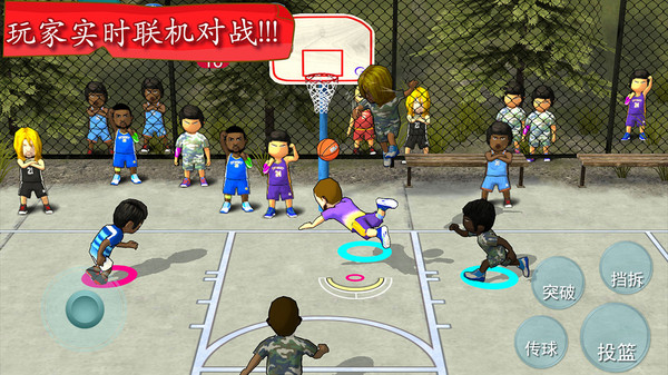 街头篮球安卓版图2