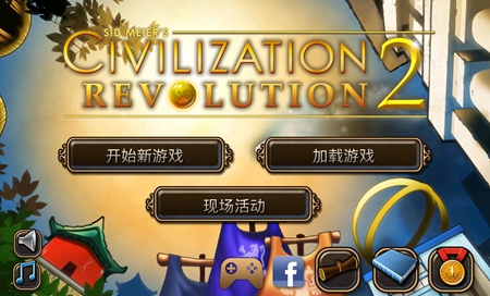 文明变革2最新版图3
