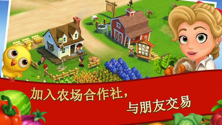 开心农场2乡村度假中文版图1