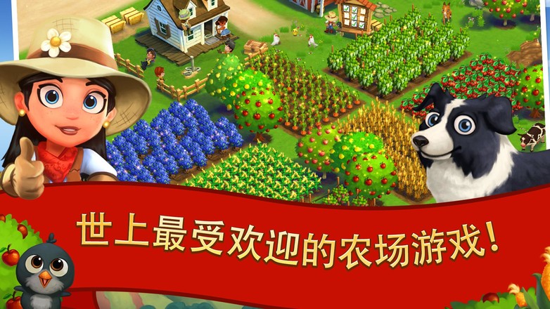 开心农场2乡村度假中文版图3