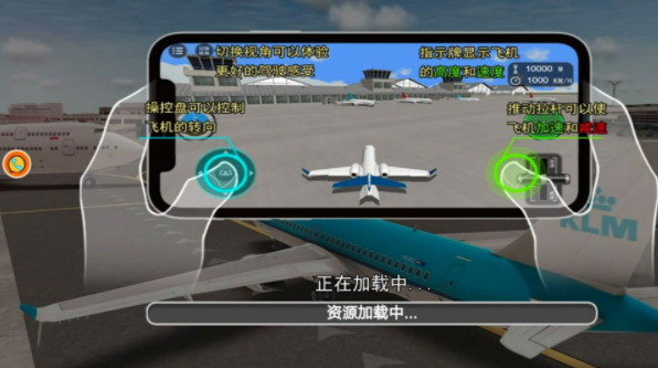 模拟飞行老司机开飞机安卓版图2