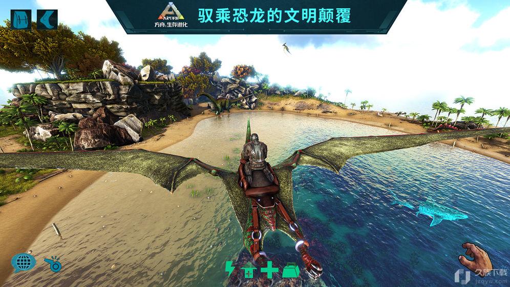 方舟生存进化中文版安卓版图2