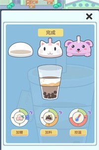 小小奶茶店手机版图1