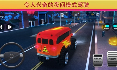 2022学校巴士驾驶模拟器最新版图3