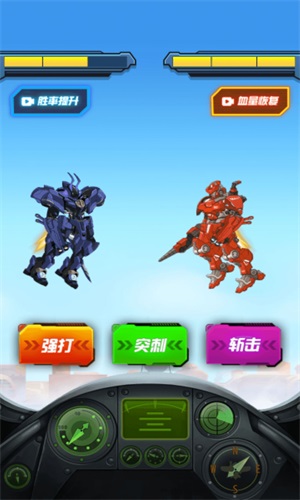 战斗吧机器人手机版图1
