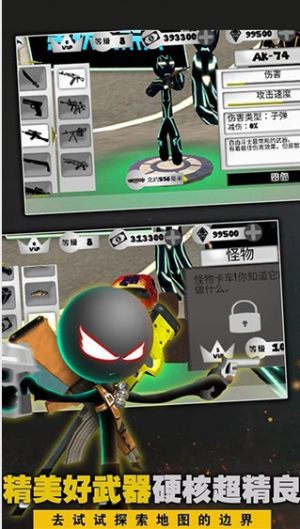 黑铁火柴人格斗模拟器官方版免费版图3