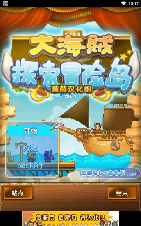 大海贼探索冒险岛最新版图1