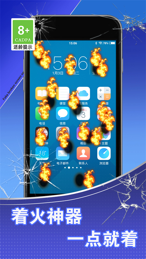 炸弹碎屏模拟器安卓版图3