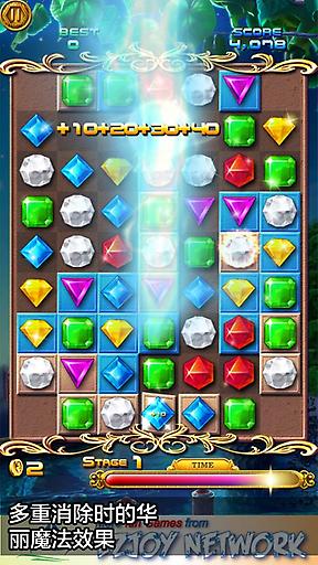 宝石迷阵2安卓版最新版图1