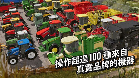 模拟农场20最新版免费版图3