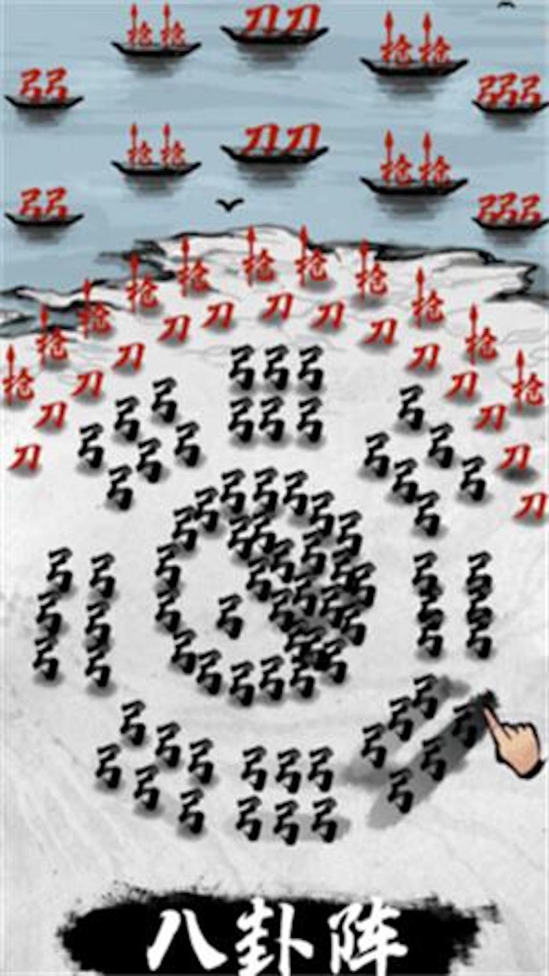 汉字攻防战场安卓版图1