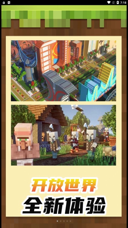 迷你游乐园世界2022安卓版图3